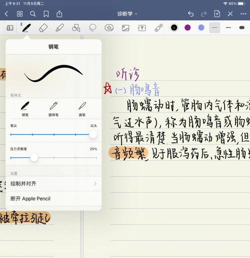 手写笔灵敏度很高怎么办？如何调整以提高使用体验？