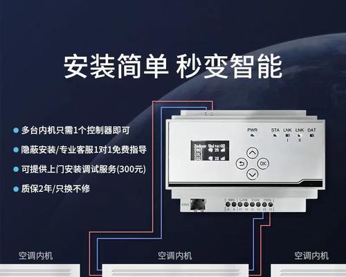 多联式空调网关使用方法是什么？
