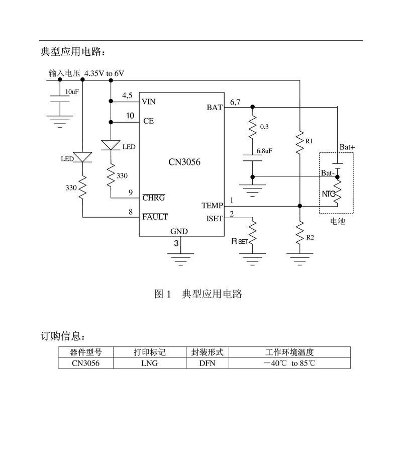 1安培充电器等于多少瓦？