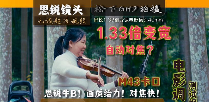 50定焦镜头在直播中如何调整？有哪些设置技巧？