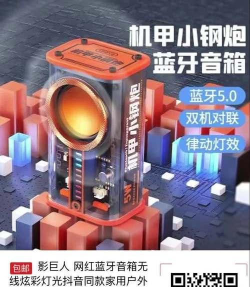 灯光蓝牙音箱设置步骤是什么？如何同步灯光效果？