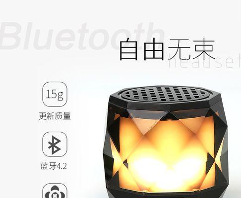 灯光蓝牙音箱设置步骤是什么？如何同步灯光效果？
