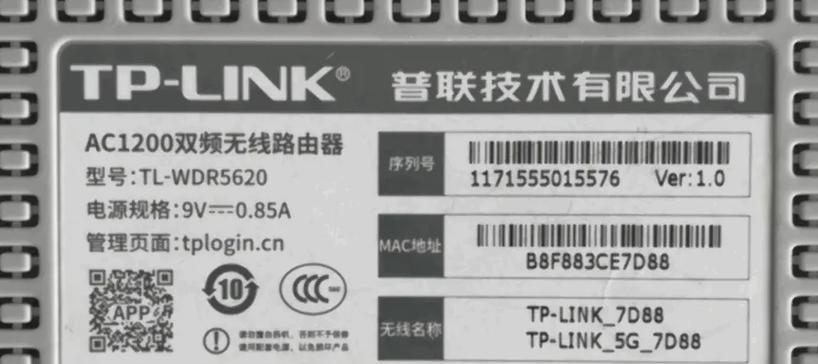 管理账号的路由器叫什么？如何找到路由器的管理账号？