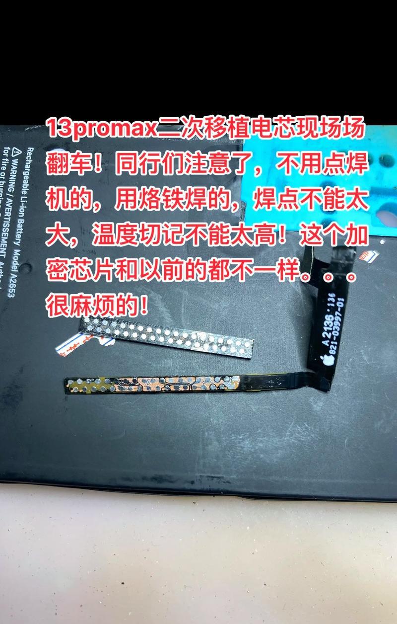 电子芯片焊接充电器的正确方法是什么？焊接时应该注意什么？