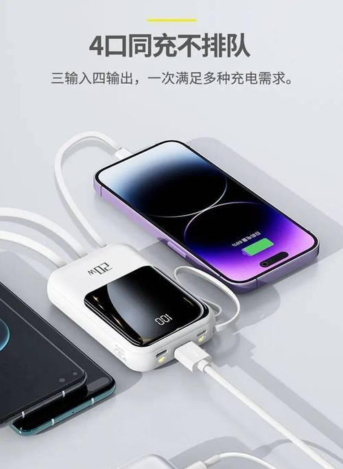 移动电源如何连接多个手机？