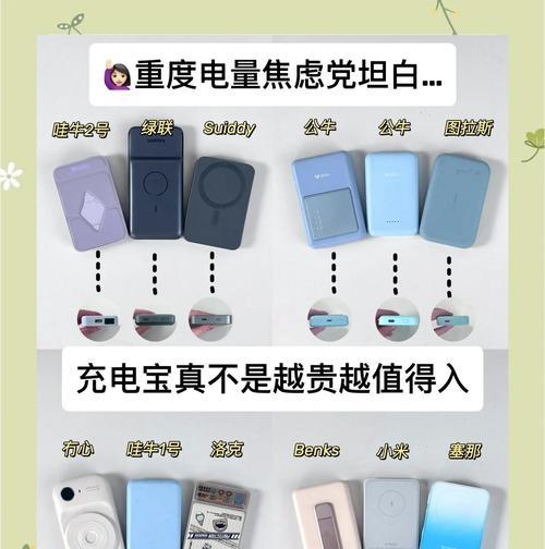 移动电源如何连接多个手机？