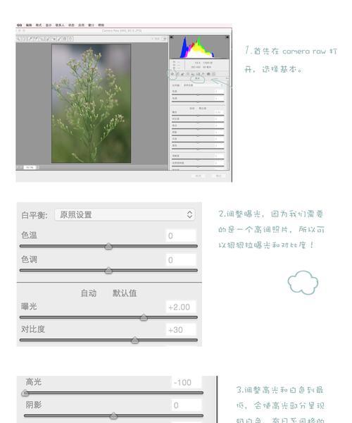 苹果手机预设功能如何激活？使用预设有哪些好处？