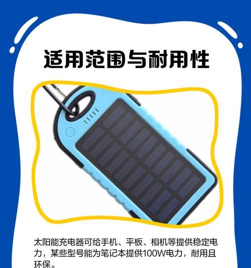 户外移动电源太阳能板安装方法是什么？