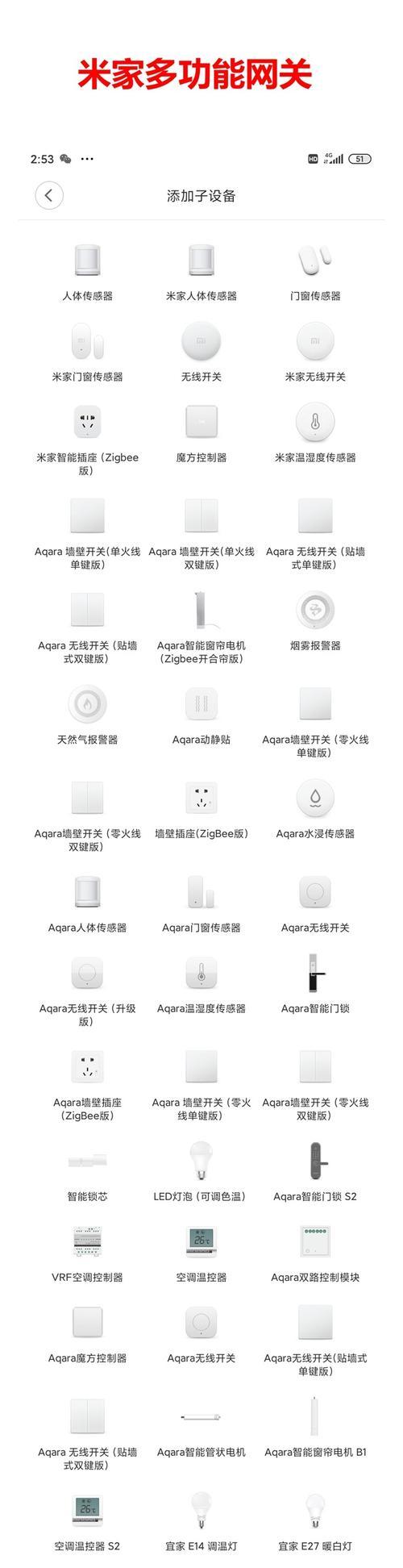 米家音箱hd网关设置方法是什么？设置后有哪些功能？