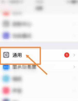苹果平板切换电脑模式的操作步骤是什么？