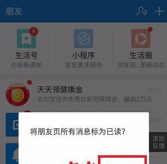 手机平板电脑生活圈使用方法是什么？如何操作？