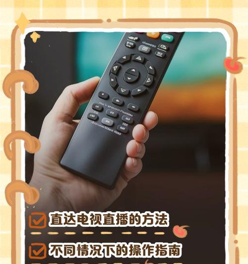 电机机顶盒如何设置直播电视？常见问题有哪些？