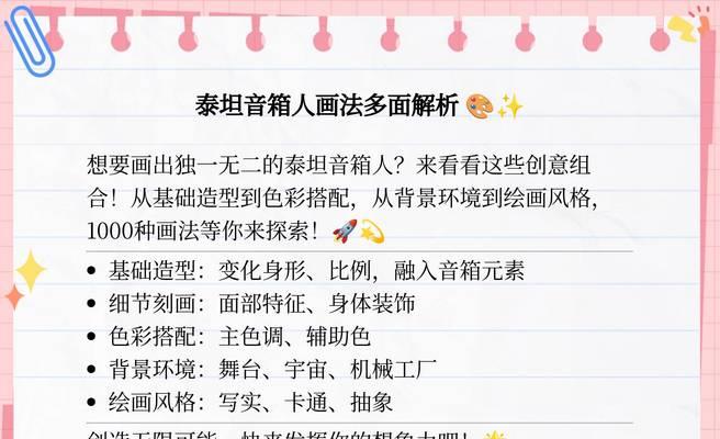 泰坦音箱人如何编写？