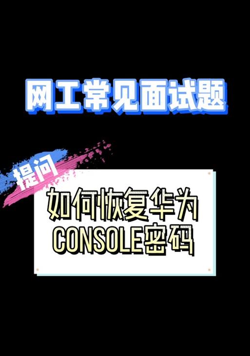 济南华为手机防火墙如何开启？具体位置在哪里？