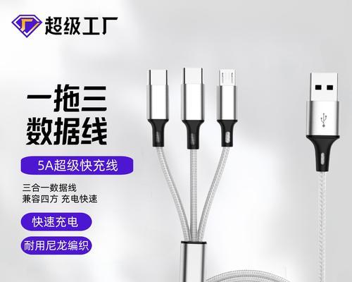 充电器一头三用的原理是什么？