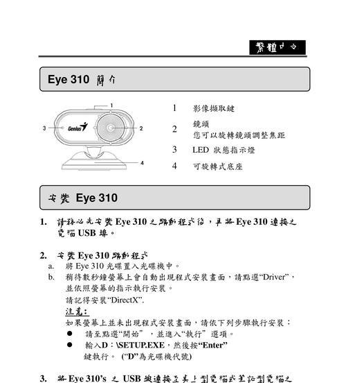 手机夹监控摄像头使用方法是什么？安装方便吗？