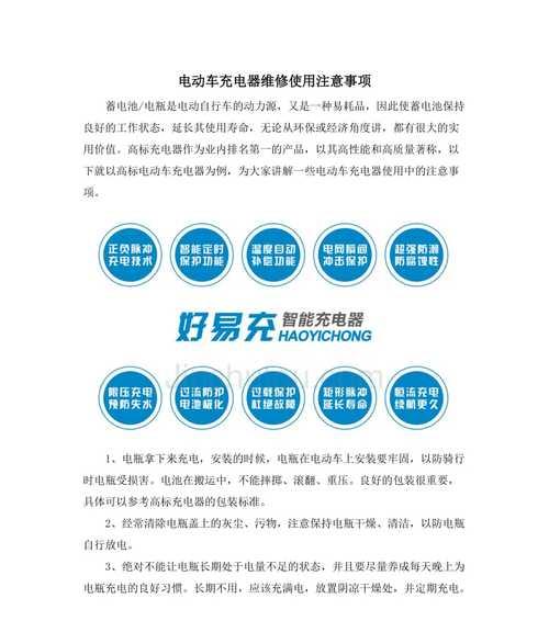 两针充电器的正确使用方法是什么？需要注意什么？