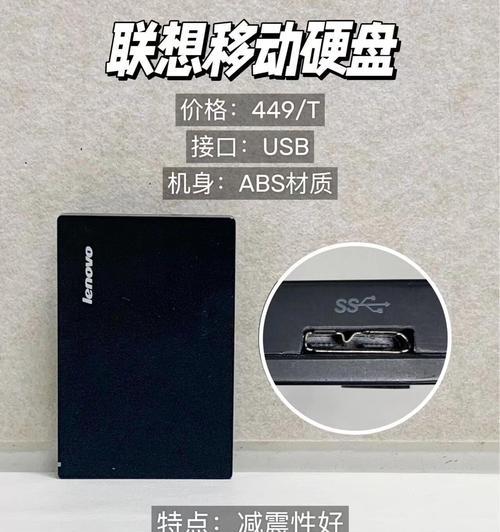 如何辨别移动硬盘的真伪？