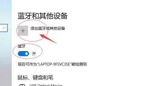 苹果版蓝牙小音箱怎么连接？连接失败怎么办？