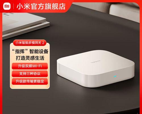 小米智能网关的设置步骤是什么？