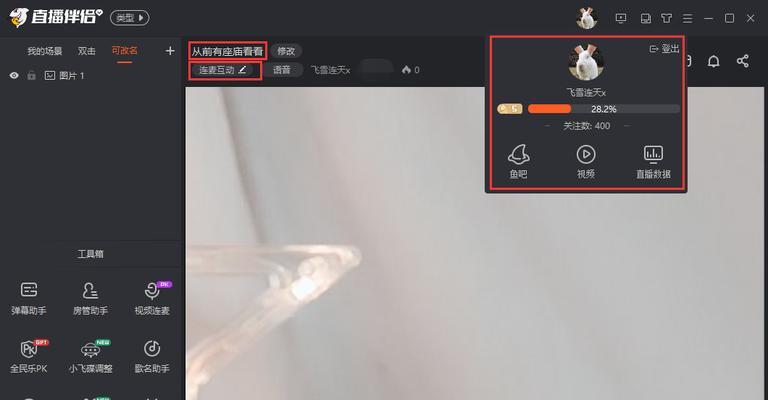 安卓平板电脑直播伴侣下载流程是什么？