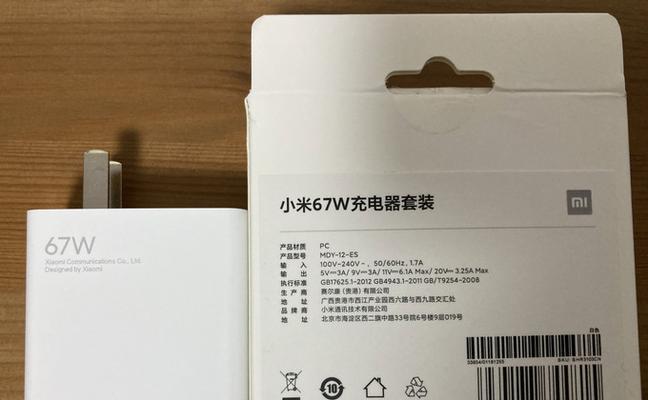 小米21w充电器缺失的原因是什么？