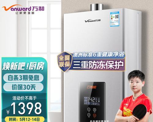 京东小家热水器调节方法？如何设置温度？