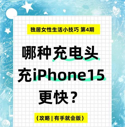 苹果十三支持的最大充电功率是多少瓦？