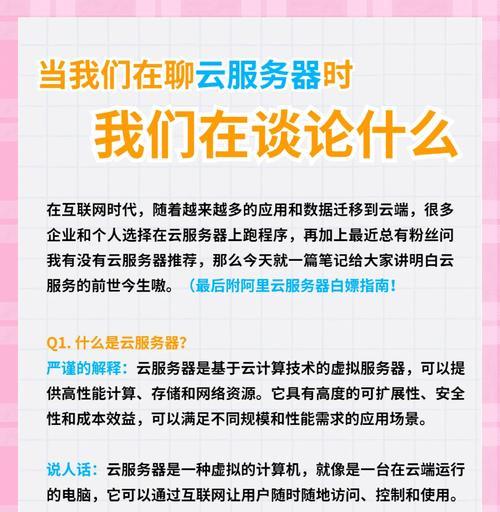 云端文件服务器定义及使用常见问题？