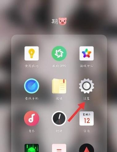 OPPO手机如何锁定屏幕方向？操作步骤是什么？