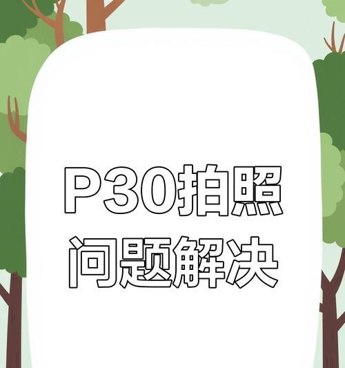 手机摄像头模糊如何解决？更换镜头还是维修？