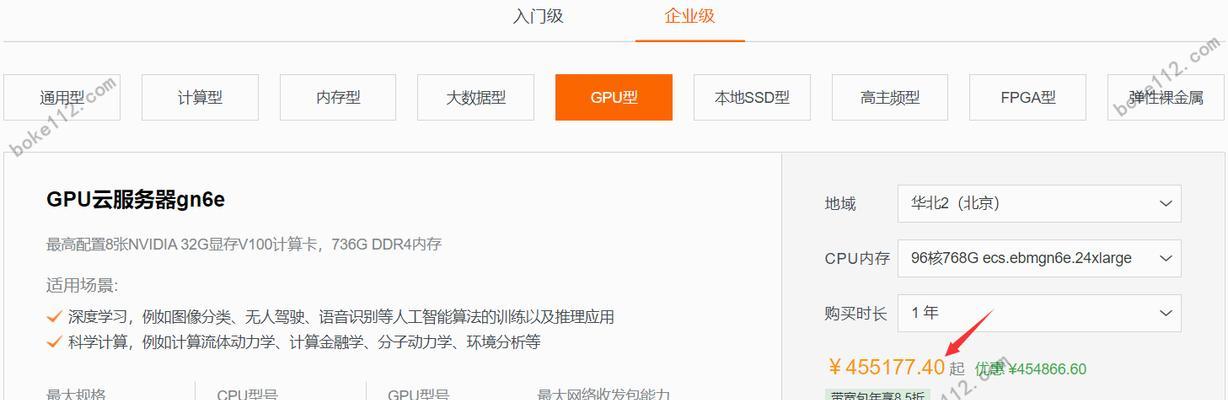 大企业服务器选择标准是什么？