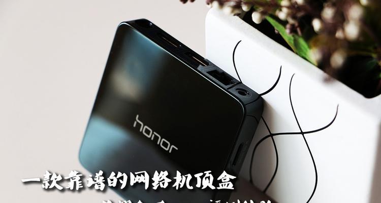 荣耀机顶盒按键没声音怎么办？如何调试？