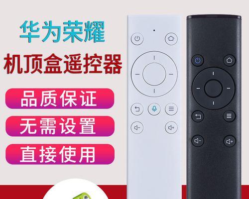 荣耀机顶盒按键没声音怎么办？如何调试？