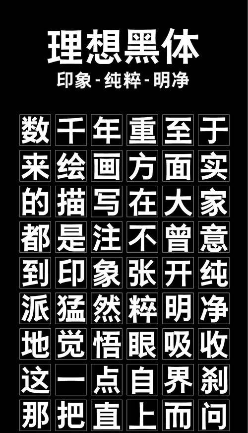 苹果手机输入黑体符号的方法是什么？黑体符号在文本中有何作用？