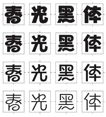 苹果手机输入黑体符号的方法是什么？黑体符号在文本中有何作用？