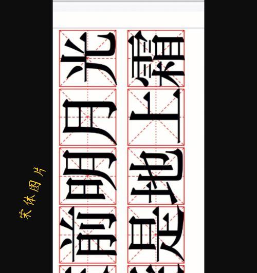 苹果手机输入黑体符号的方法是什么？黑体符号在文本中有何作用？
