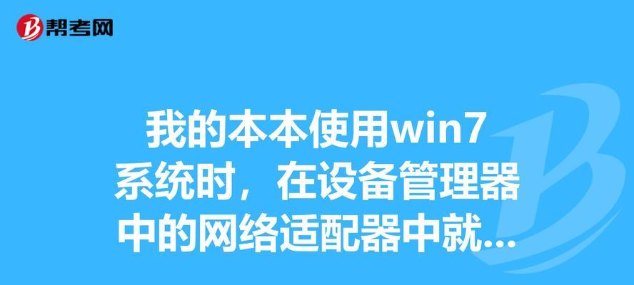 无线网卡设备如何重新固定？有哪些注意事项？