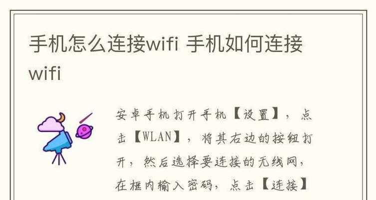 如何操作连接自家的wifi？