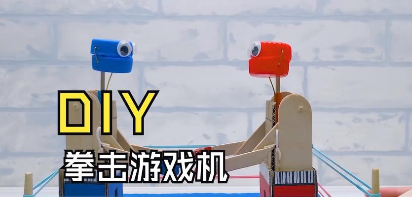 如何自制一个简单易学的游戏机？
