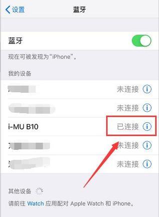通透型蓝牙耳机怎么用教程？如何正确连接和使用？