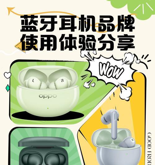 通透型蓝牙耳机怎么用教程？如何正确连接和使用？