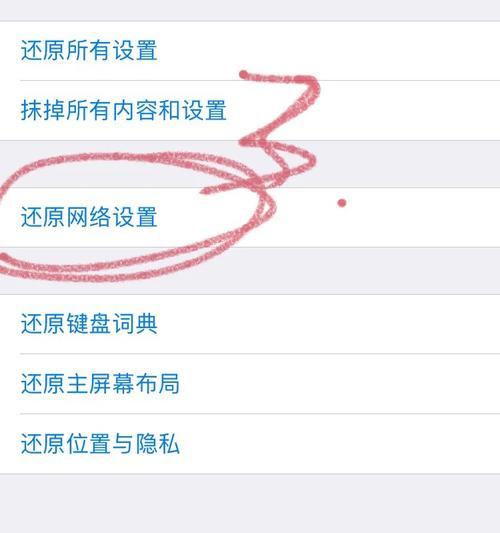 苹果7无法加入共享wifi原因是什么？如何解决？