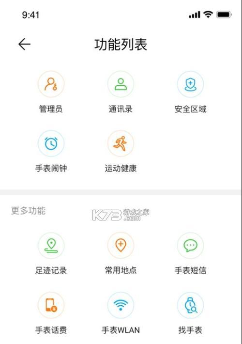 智能手表专用app怎么下载？如何在智能手表上下载专用app？