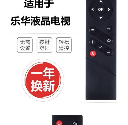 乐华电视遥控器开启电视机方法？操作中常见问题有哪些？
