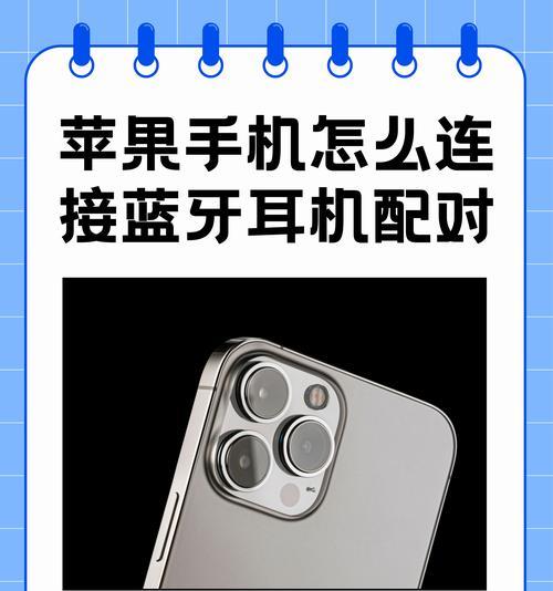 苹果蓝牙如何设置抖音同播共享？设置过程中可能会遇到哪些问题？