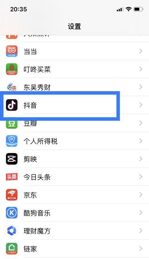 苹果蓝牙如何设置抖音同播共享？设置过程中可能会遇到哪些问题？