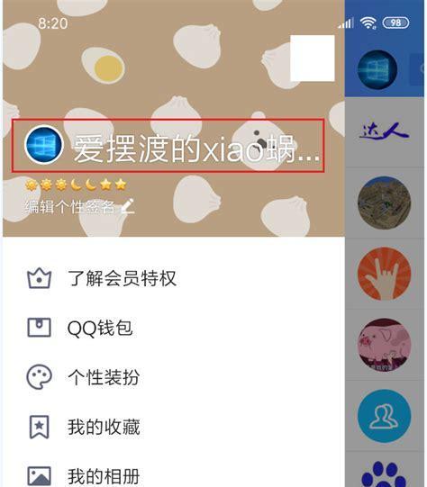 荣耀手机如何找回点赞过的qq视频？