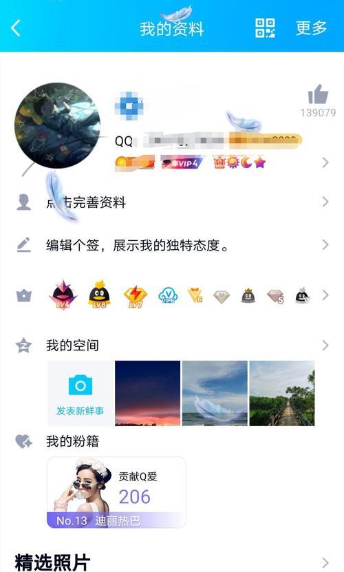 荣耀手机如何找回点赞过的qq视频？