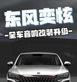 逸达畅享版汽车音响效果如何？值得购买吗？